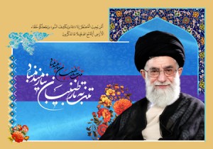 امام خامنه ای (مدظله العالی)