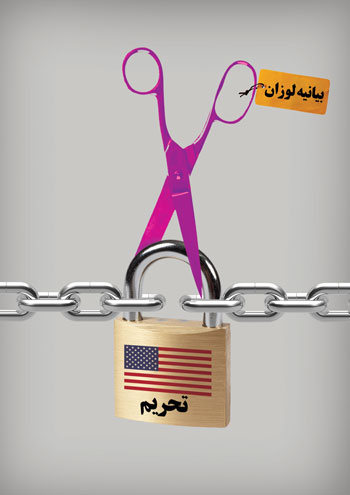بیانیه-لوزان