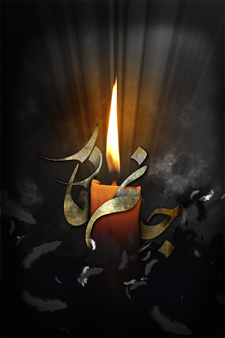 Hazrat-Zahra