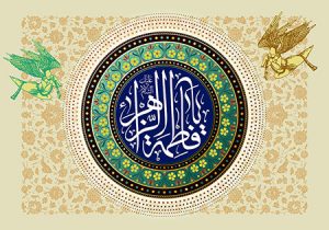 تولد حضرت فاطمه زهرا (س)