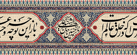 کتیبه محتشم