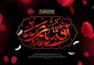 شهادت حضرت رقیه (س)