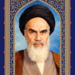 امام خمینی (ره)