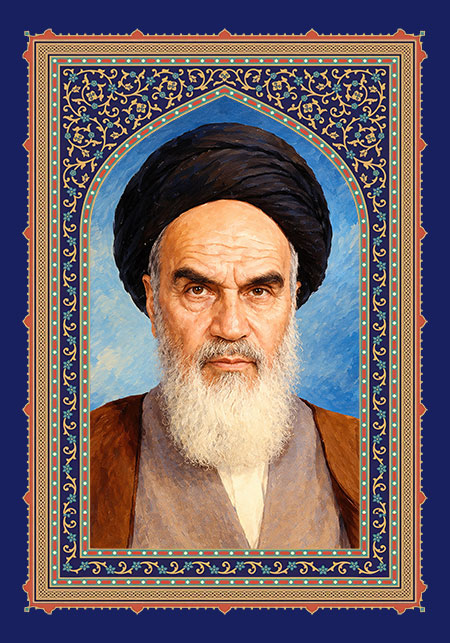 امام خمینی (ره)