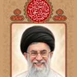 شهید امام خامنه ای