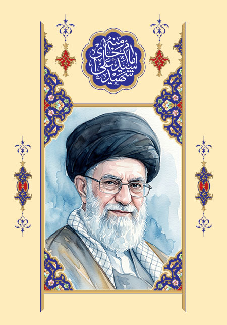 شهید امام خامنه ای