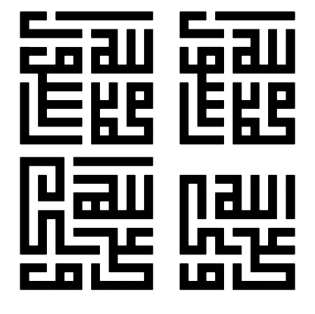 محمد رسول الله علی ولی الله