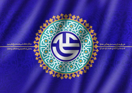 ولادت امام علی (ع)