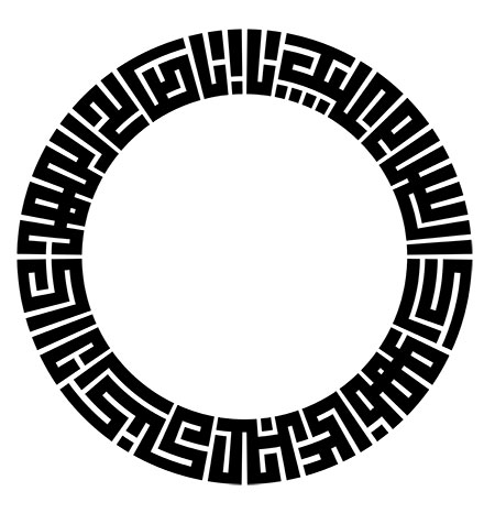 السلام علیک یا اباصالح المهدی ادرکنی عجل علی ظهورک