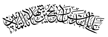 علی القدس رایحین شهداء بالملایین