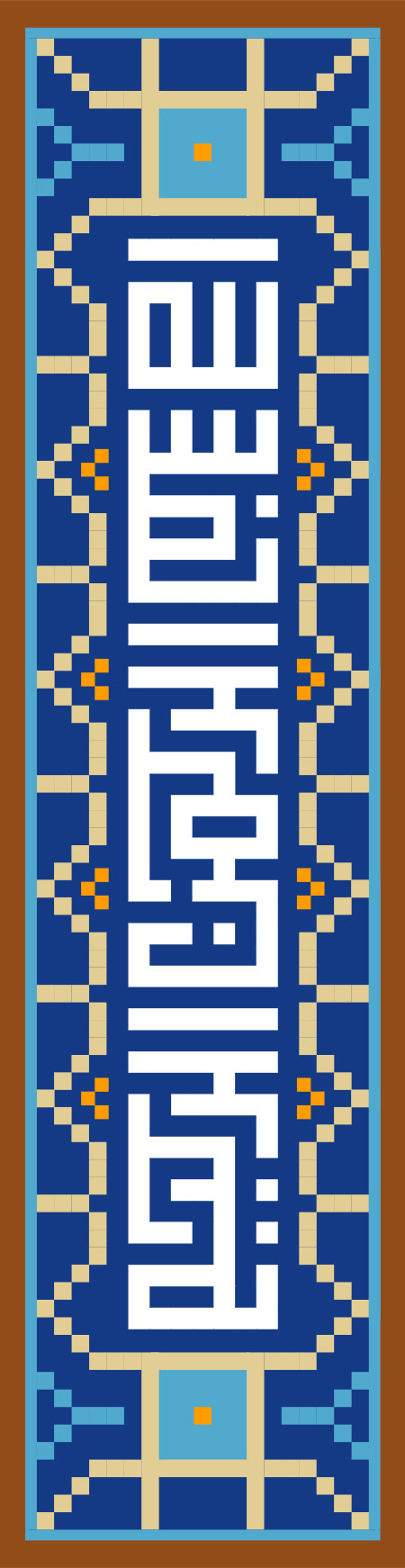 بسم الله الرحمن الرحیم