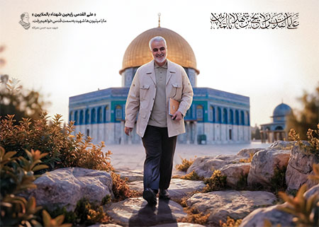 شهید حاج قاسم سلیمانی