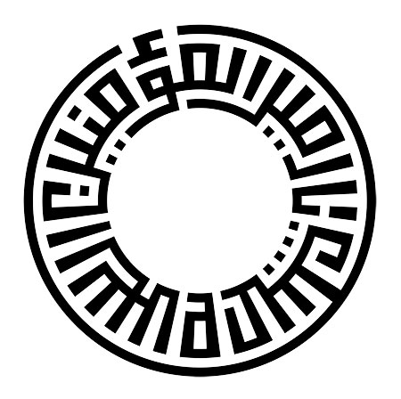 السلام علیک یا امیرالمؤمنین