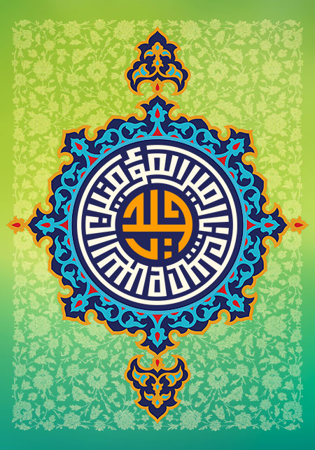 ولادت امام علی (ع)