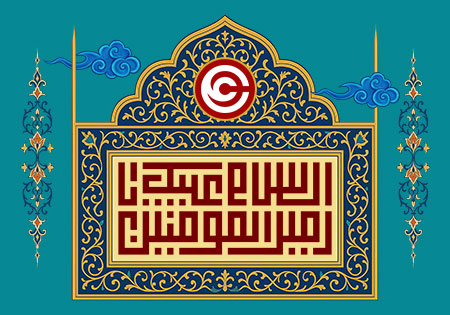 ولادت امام علی (ع)