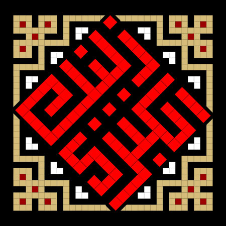 زینب الکبری