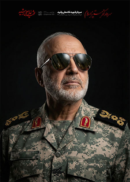 شهید غلامعلی رشید
