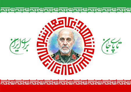 شهید غلامعلی رشید