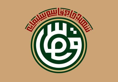قاسم