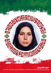شهیده زینلی