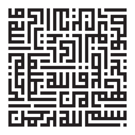 الله ولی الذین آمنوا