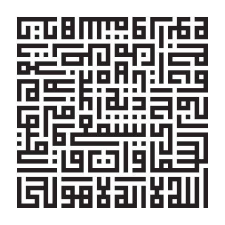 آیت الکرسی