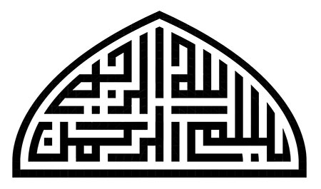 بسم الله الرحمن الرحیم