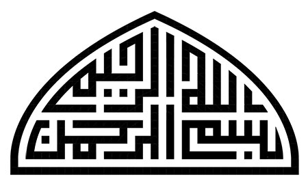 بسم الله الرحمن الرحیم