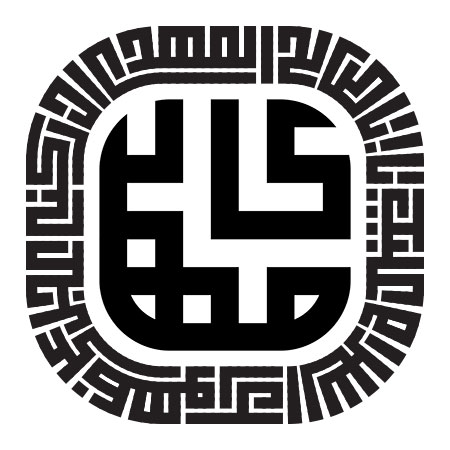 السلام علیک یا اباصالح المهدی ادرکنی عجل علی ظهورک