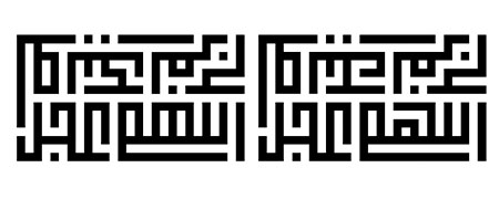اللهم عجل لولیک الفرج