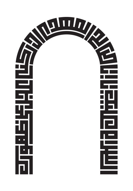 السلام علیک یا اباصالح المهدی ادرکنی عجل علی ظهورک