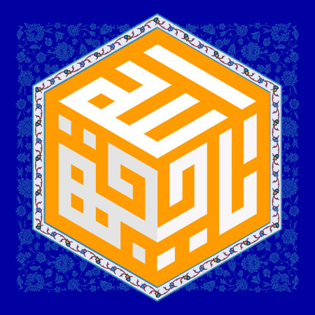 یا حجه الله
