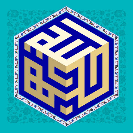 حجه الله