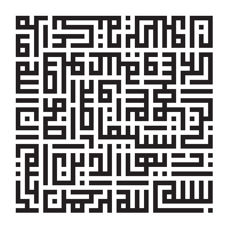 ان الله و ملائکته یصلون علی النبی