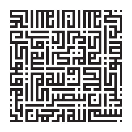 فتوکل علی الله ان الله یحب المتوکلین