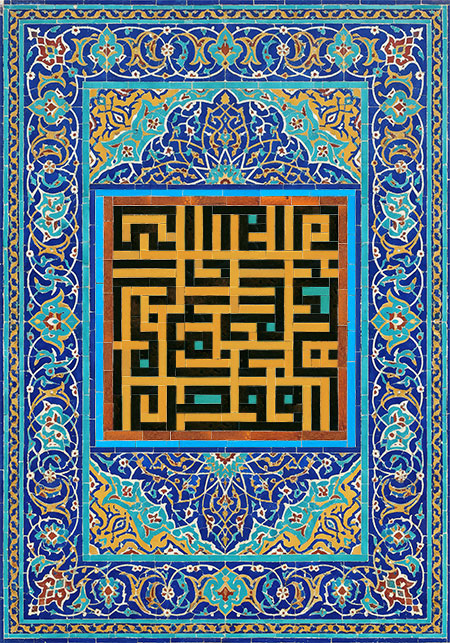 افوض امری الی الله ان الله بصیر بالعباد