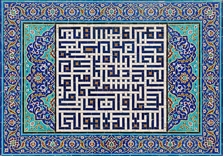 آیت الکرسی