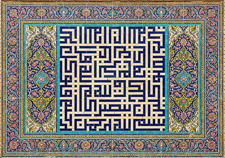 فتوکل علی الله ان الله یحب المتوکلین