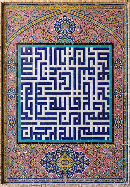 الله ولی الذین آمنوا