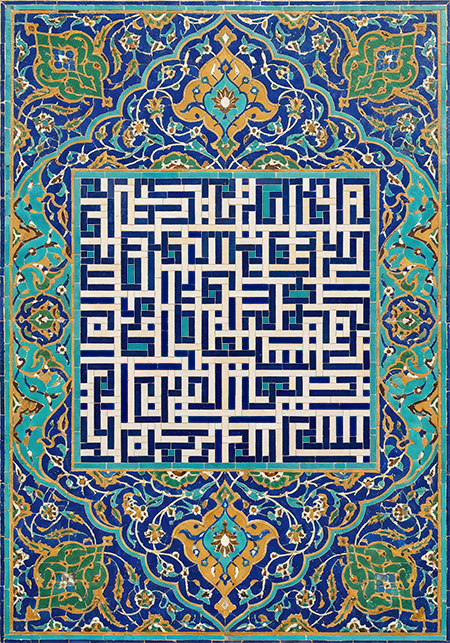 ان الله و ملائکته یصلون علی النبی