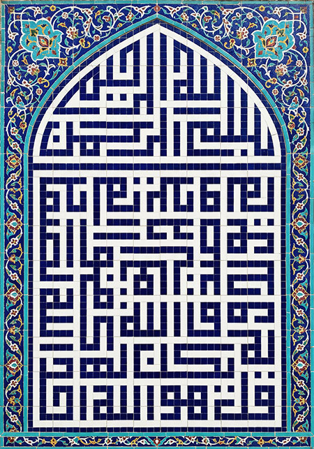 قل هو الله احد