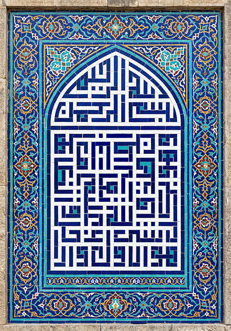 هو الاول و الآخر و الظاهر و الباطن