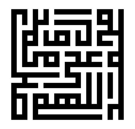 اللهم صل علی محمد و آل محمد
