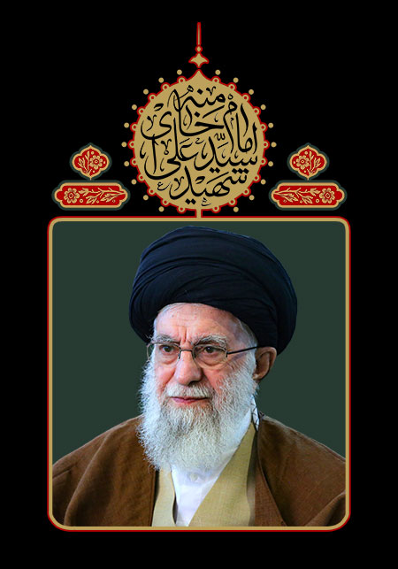 شهید امام سید علی خامنه ای