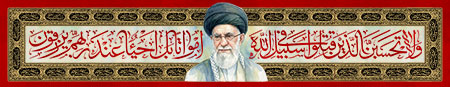 شهید امام سید علی خامنه ای
