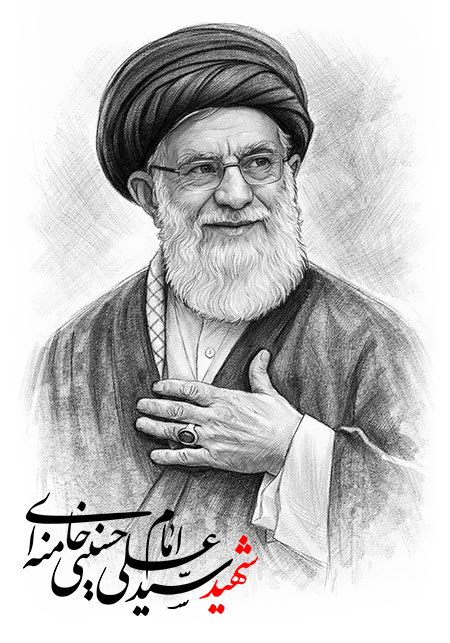 شهید امام سید علی خامنه ای