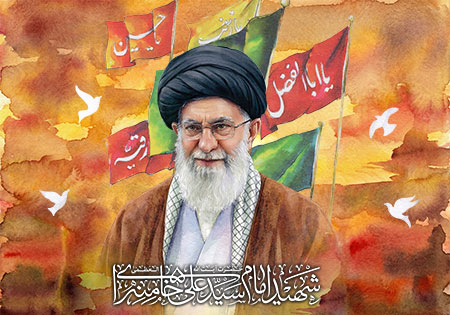 شهید امام سید علی خامنه ای