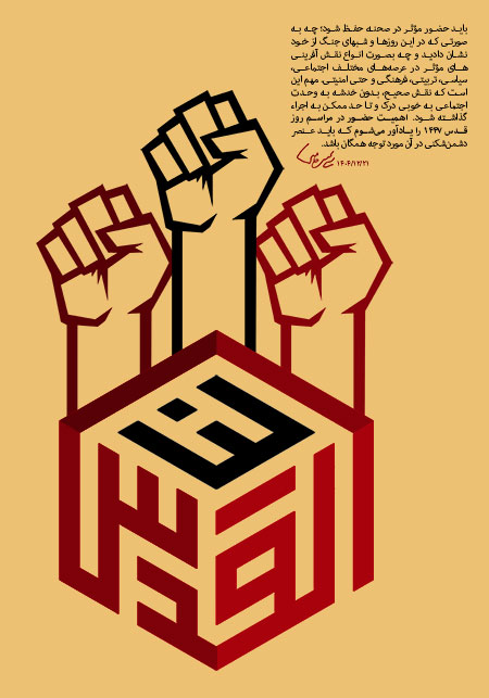 القدس لنا