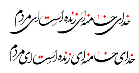 خدای خامنه ای زنده است ای مردم