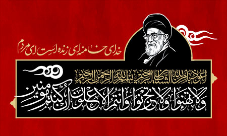 خدای خامنه ای زنده است ای مردم